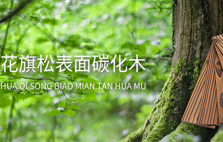上海網(wǎng)站建設(shè)-上海松緣木材加工廠
